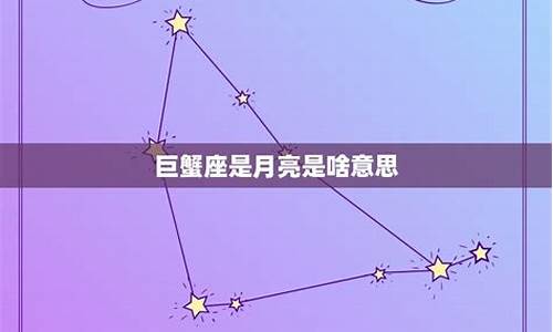 月亮巨蟹是不是很不好-月亮巨蟹是最可怕的