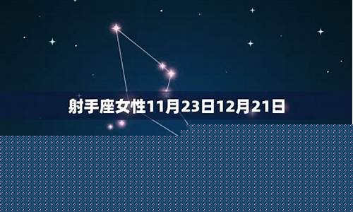 11月份是什么星座的人农历14-11月份是什么星座的人农历