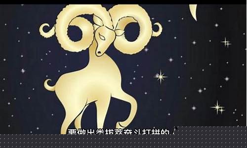 白羊座不是一般人-白羊座白不白