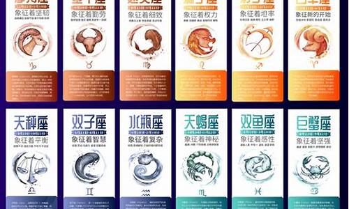 十二星座资料大全爱情-十二星座的资料大全