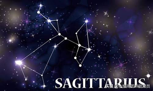 人马座是什么星座啊-人马座是什么星座啊