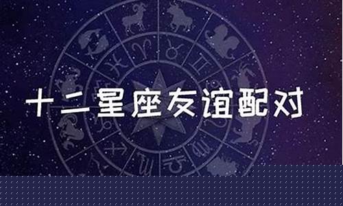 十二星座狮子座最配对-十二星座中狮子座和哪个星座最配