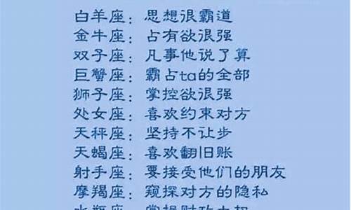 双子座最霸气的一句话-双子座最霸气的一句话