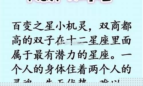 12星座谁最厉害排名-12星座哪个最厉害排名