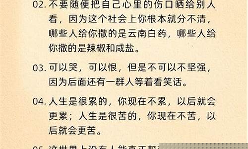 十二星座扎心语录图片-十二星座扎心语录