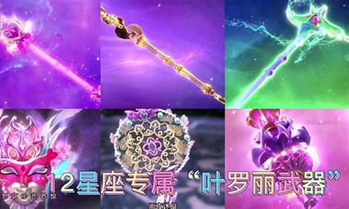 十二星座专属神剑-十二星座神剑的霸气名称