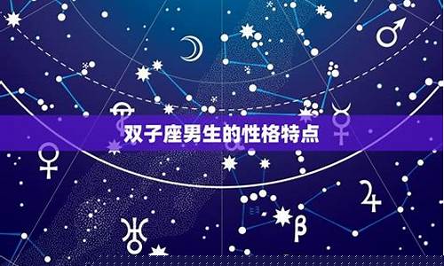 双子座是海王是什么意思-为什么说双子座是海王