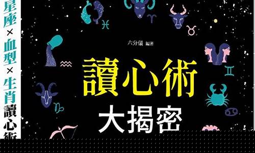 星座血型生肖八卦-生肖星座血型算命