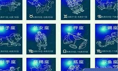 十二星座今天运势查询水墨先生-今天十二星座运势查询