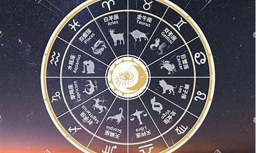 十二星座星盘查询-十二星座星盘查询表图