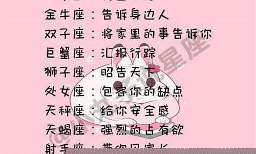 十二星座表的性格-十二星座表现如何