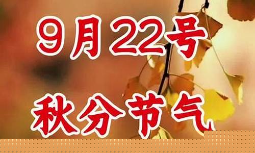 农历9月22日出生是什么座-农历9月22号是什么星座的