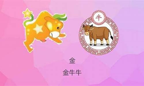 金牛座什么第一名-金牛座什么第一?