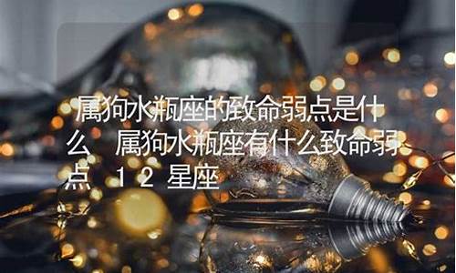 水瓶座最致命的弱点是什么-水瓶座三大致命弱点