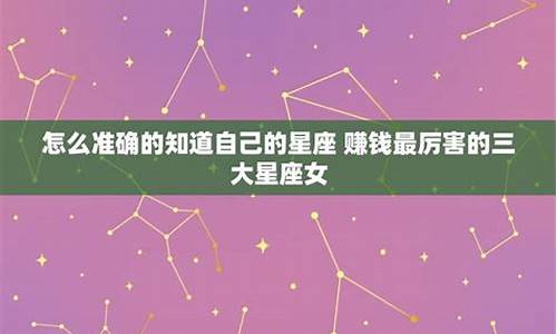 怎样才知道自己的星座是什么-怎么知道自己的星座是啥