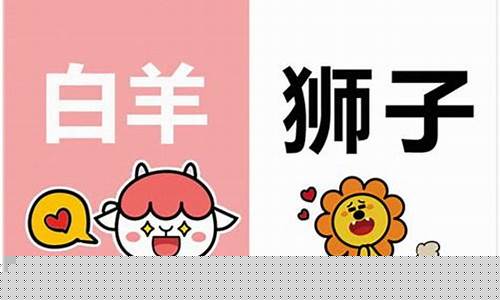 十二星座命中注定的绝配恋人-绝配星座命中注定