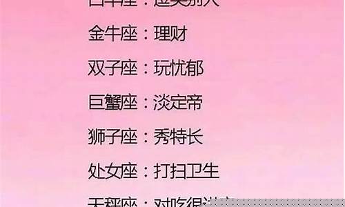 读心术最厉害白羊座-读心术最厉害的星座有射手座