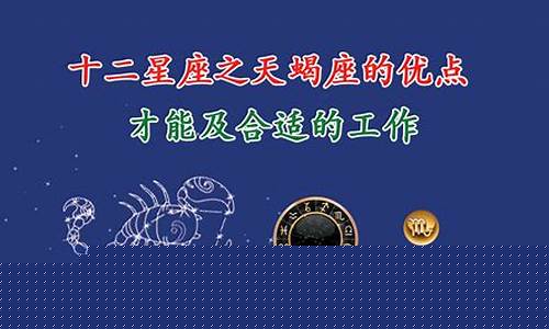 天蝎座的优点20条-天蝎座三十个优点