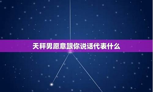 8个表现证明天秤喜欢你-天秤喜欢一个人的暗示