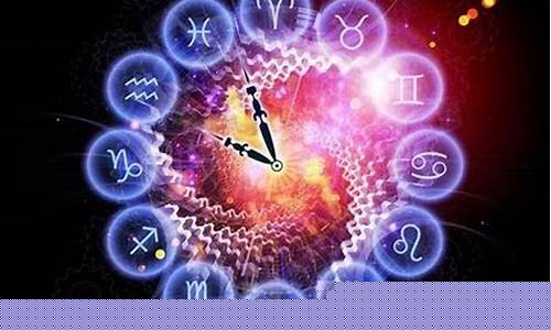 星座配对真实可靠?-星座配对真的准吗