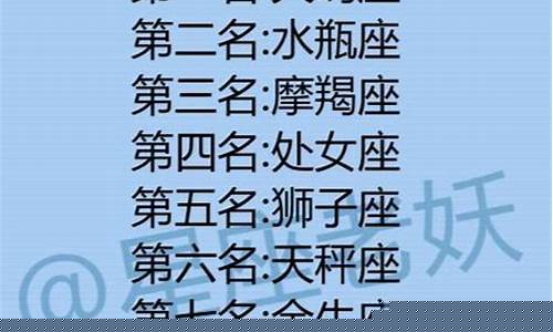 12星座最高冷的第一名-能考上清华的六大星座