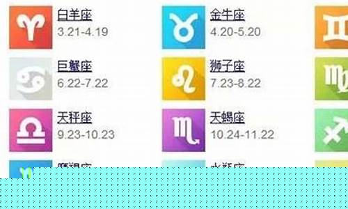 十二星座中有什么星座呢-十二星座有牧羊座吗