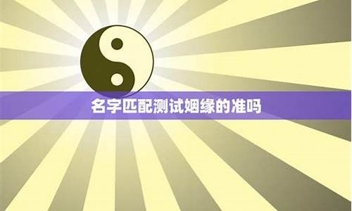 星座能决定一切吗-星座真的能决定姻缘吗