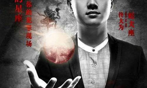 12座星座离奇之案佟大为-12星座离奇事件在线播放