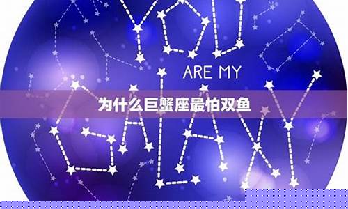 天蝎座为什么怕射手座-为什么天蝎座怕巨蟹座