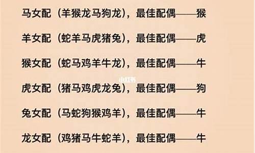 十二生肖婚姻配对最准确-十二生肖婚姻配对口诀