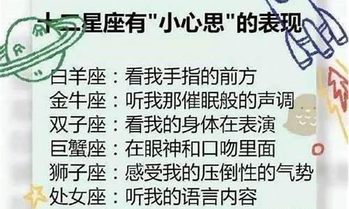 12星座谁会暗恋摩羯座-十二星座谁会暗恋摩羯座