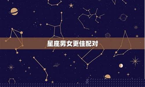 十二星座里有哪些星座的名字-十二星座里有哪些星座