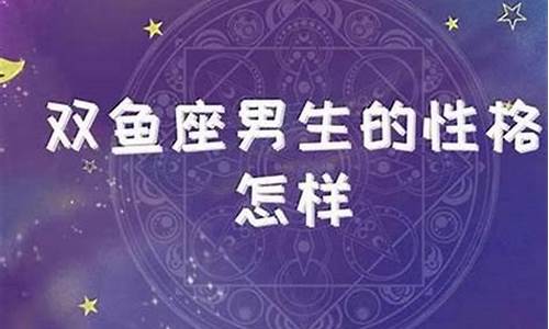 双鱼座和狮子座可以在一起吗-双鱼座和狮子座在一起合适吗