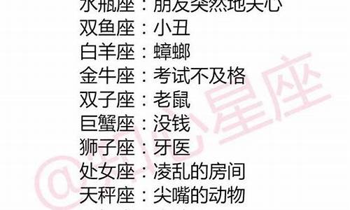 天秤座最怕的星座-天秤座最怕的星座是哪个星座