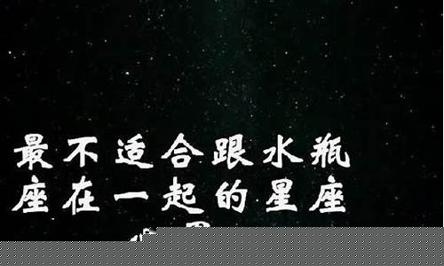水瓶座陪伴-谁真正陪水瓶一辈子