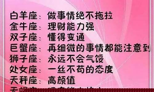什么星座智商高最高-是什么星座的智商最高