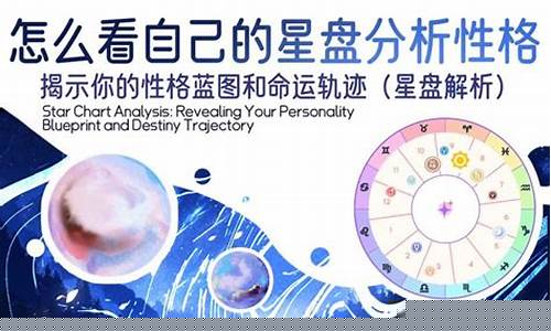 怎么获取自己的星盘-怎么获取自己的星盘数据