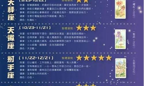 玛法达一周星座运势5月-玛法达一周星座运势5月23-5月29