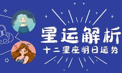 十二星座12月运势查询-十二星座12月运势