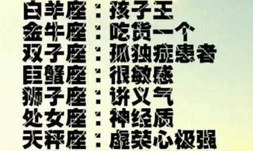 十二星座谁最懂白羊座呢-十二星座谁最懂白羊座