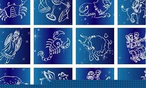 十三星座是什么时候开始的-十三星座都是几月几日生的
