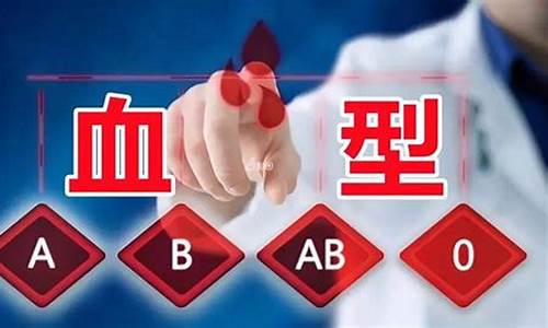 4个血型哪个血型最贵-身份证第几位是血型