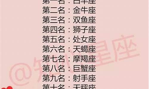 真正厉害的三大星座-厉害的星座是哪个星座