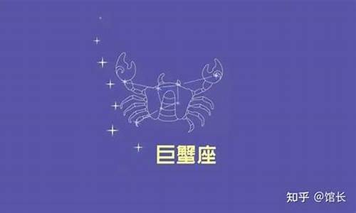 巨蟹座一旦开窍就无敌-巨蟹座开心