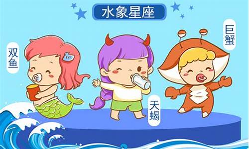 水象星座区分一览表-水象星座的不同