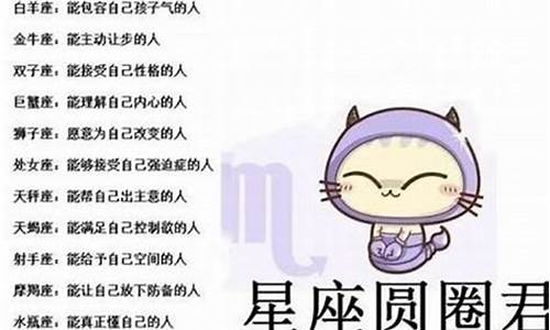 哪个星座英语学的最好-12星座谁英语最好排位