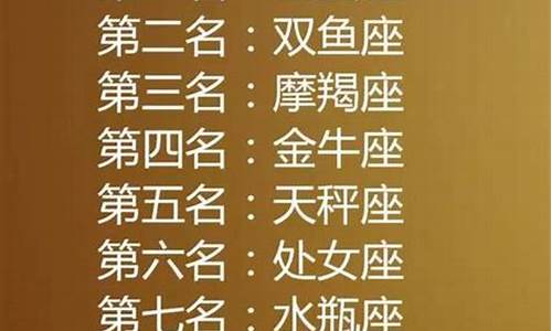 十二星座合适配对-最全的十二星座配对最佳组合