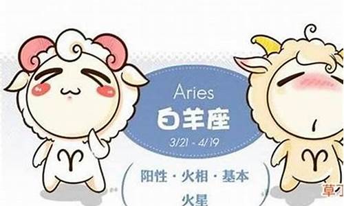 白羊座遇到真正喜欢的人状态-白羊座遇到喜欢的女生