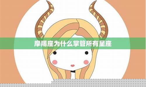 摩羯座适合上什么大学-摩羯座适合学什么专业
