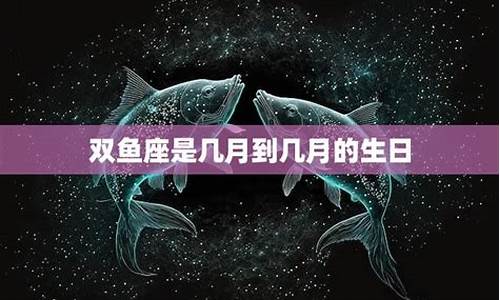 双鱼座的惊人特征-双鱼座最典型几个特点